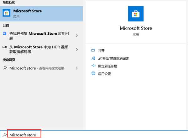 《我的世界地下城》微软商店版本如何购买图文教程