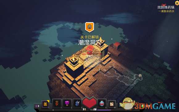 《我的世界:地下城》隐藏关潮湿洞穴解锁方法