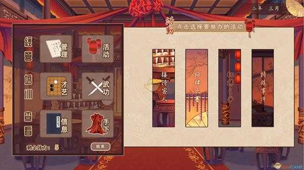 《风信楼》秦嫫儿人物背景及初始属性一览