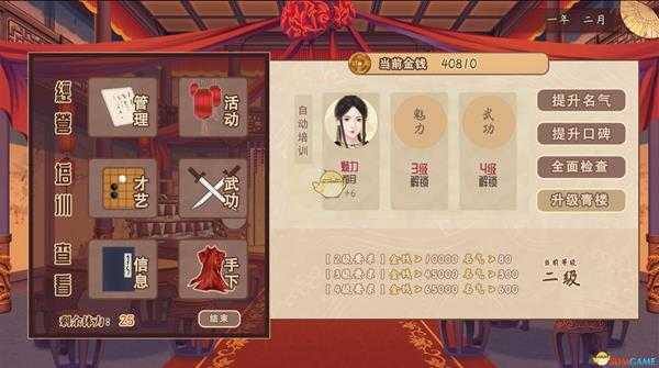 《风信楼》黄婵获得方法分享