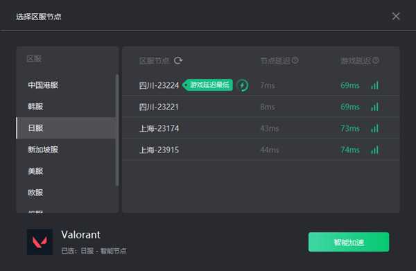 《Valorant》防作弊系统Vanguard掉线错误解决办法