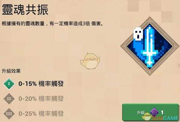 《我的世界：地下城》灵魂共振附魔属性分享