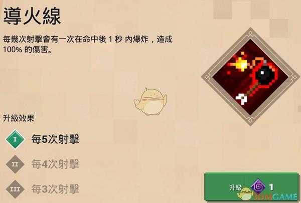 《我的世界：地下城》导火线附魔属性分享