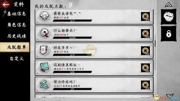 《鬼斗》全成就中文版一览