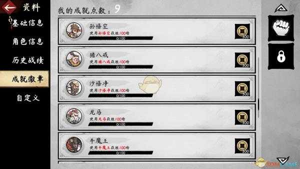 《鬼斗》全成就中文版一览