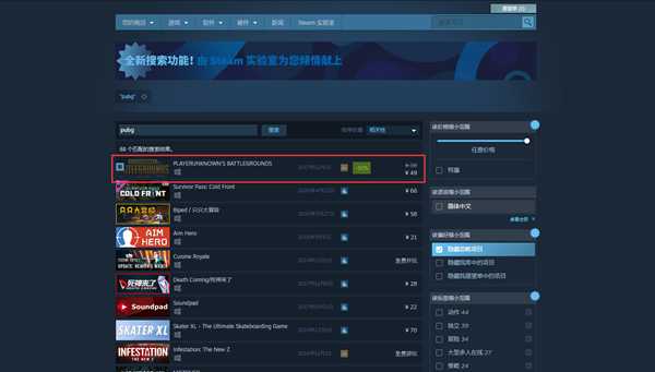 《绝地求生PUBG》如何免费下载游玩教程