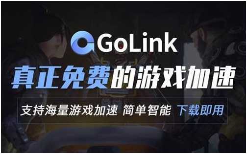 盗贼之海新手怎么玩？Golink加速器助您快速上手