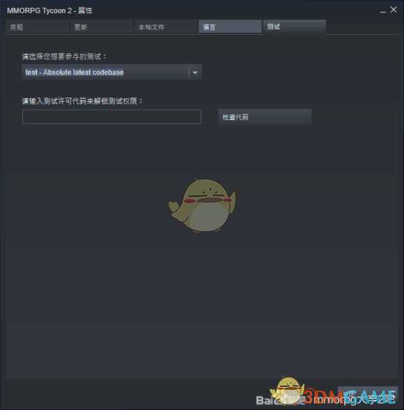 《MMORPG大亨2》中文设置方法分享