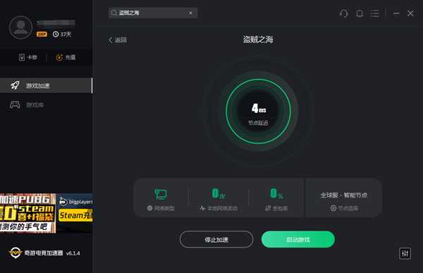 《盗贼之海》服务器不可用及掉线有效解决办法