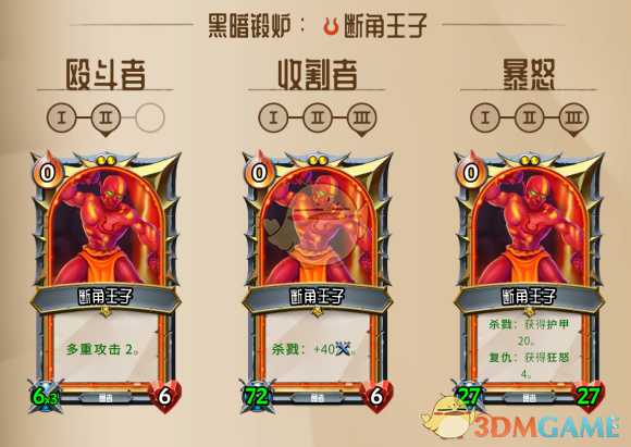 《怪物火车》狱魔厉害吗？狱魔种族优劣详解