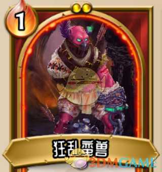 《怪物火车》狂乱蛮兽厉害吗?狂乱蛮兽优劣详解