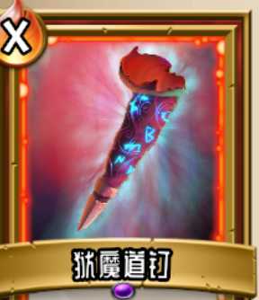 《怪物火车》法术卡狱魔道钉厉害吗？狱魔道钉优劣详解