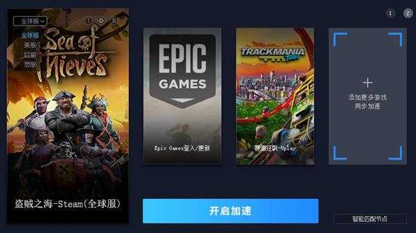 盗贼之海加速器应该选哪个区服?海豚全球服/区服任选满足你所需