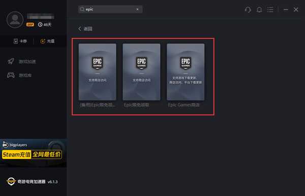 Epic今晚喜加二：用奇游领《ARK》《侍魂合集》教程