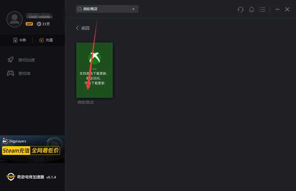 《盗贼之海》延迟最低加速器测试对比推荐