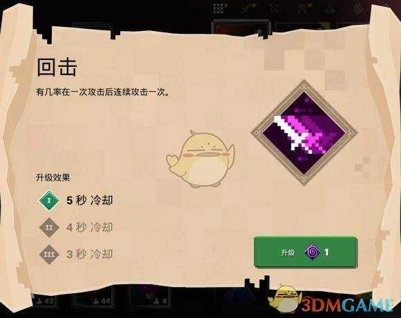 《我的世界：地下城》回击附魔叠加效果介绍