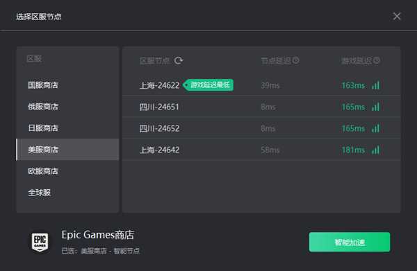 《赛道狂飙》锁国区 Epic如何免费领取图文指南
