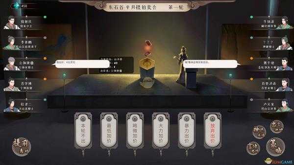 《觅长生》木元丹丹方介绍