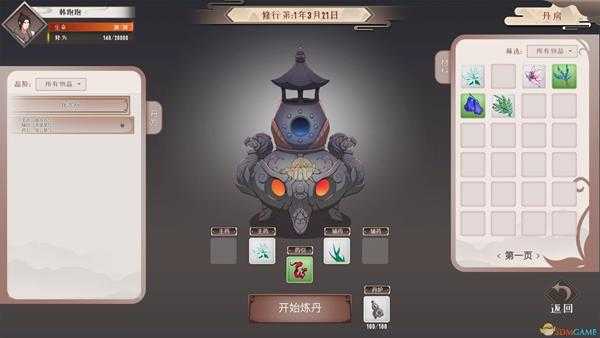 《觅长生》扰魂术神通效果介绍