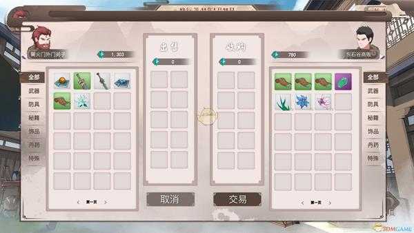 《觅长生》焚气术神通效果介绍