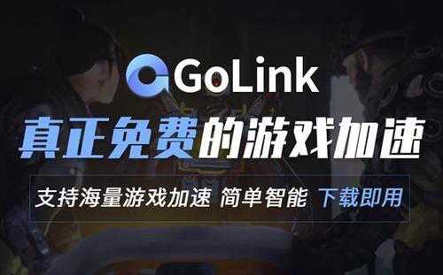 绝地求生第八赛季更新了哪些内容？Golink免费加速器为您抢先速报