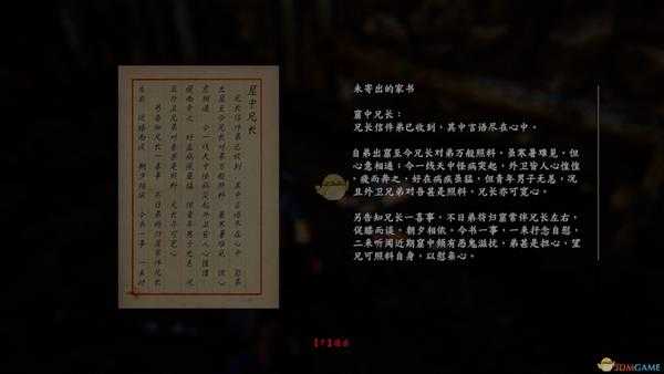 《紫塞秋风》左右为难成就达成方法分享