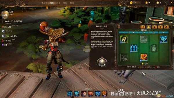 《火炬之光3》清图流弓箭手技能加点指南