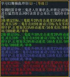 《忍者村大战》多由也玩法攻略