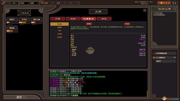 《我来自江湖》武器佛心属性效果一览