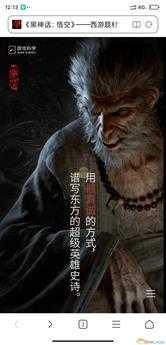 《黑神话：悟空》一些有趣的点分享