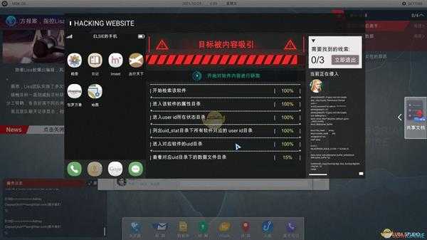 《全网公敌》游戏配置要求一览