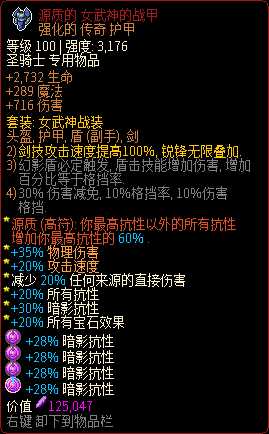 《像素黑暗史》圣骑士T400-无攻盾反骑加点配装一览