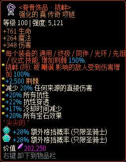 《像素黑暗史》圣骑士T400-无攻盾反骑加点配装一览