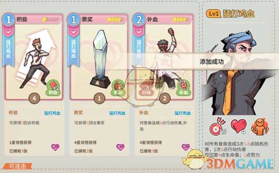 《非一般职场》一代卡组推荐