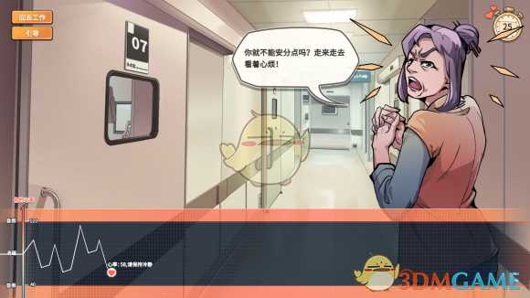 《非一般职场》生孩子方法介绍