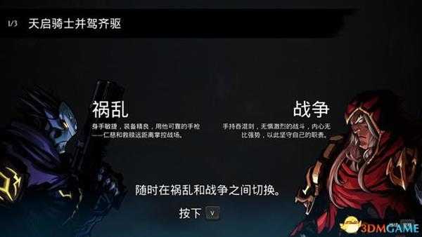 《暗黑血统：创世纪》图文上手指南 全技能全装备解析及玩法技巧