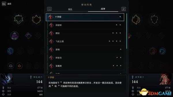 《暗黑血统：创世纪》图文上手指南 全技能全装备解析及玩法技巧