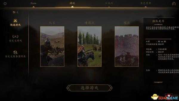 《骑马与砍杀2:领主》多人游戏指南 多人游戏全职业图鉴