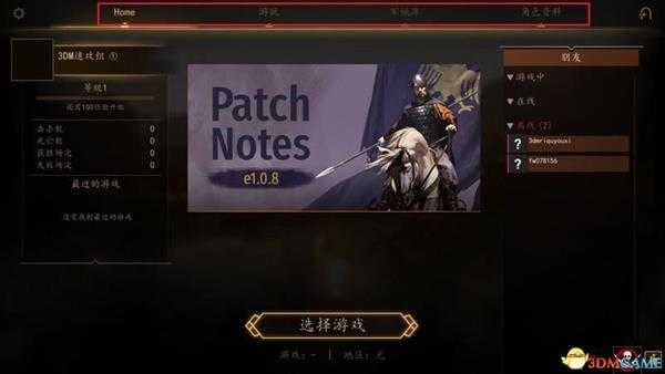 《骑马与砍杀2:领主》多人游戏指南 多人游戏全职业图鉴