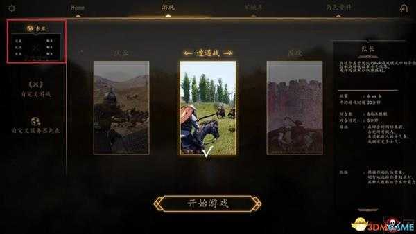 《骑马与砍杀2:领主》多人游戏指南 多人游戏全职业图鉴