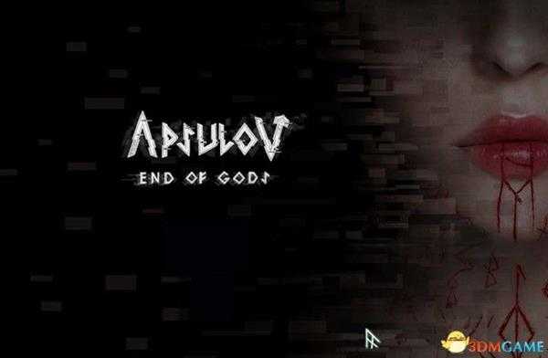 《阿普索夫:诸神终结》 图文全剧情流程攻略 通关解密要点