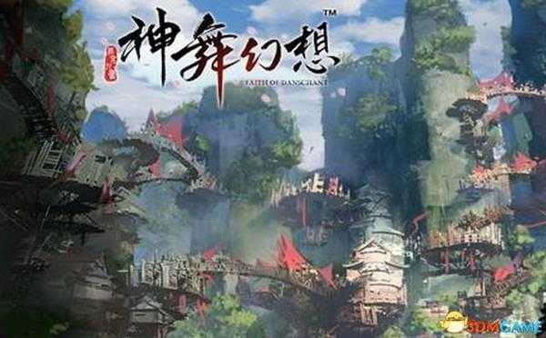 《神舞幻想》奇妙经历位置 全章节奇妙经历图文收集攻略