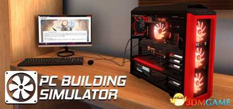 装机模拟器Steam购买地址 装机模拟器多少钱