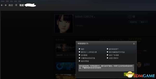 黎明杀机Steam或游戏中举报玩家教程
