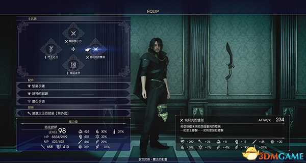 最终幻想15乌利克双剑获得方法 如何入手乌利克双剑