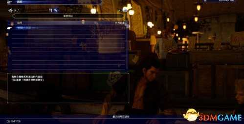 最终幻想15三钟经对战心得 如何达到三钟经