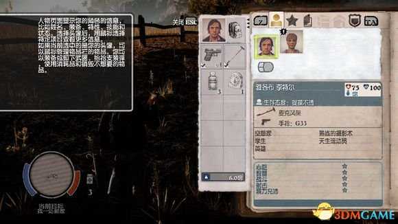 腐烂国度dlc崩溃全英雄介绍