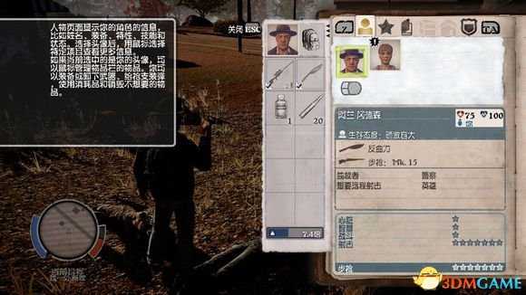 腐烂国度dlc崩溃全英雄介绍