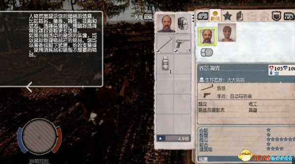 腐烂国度dlc崩溃全英雄介绍