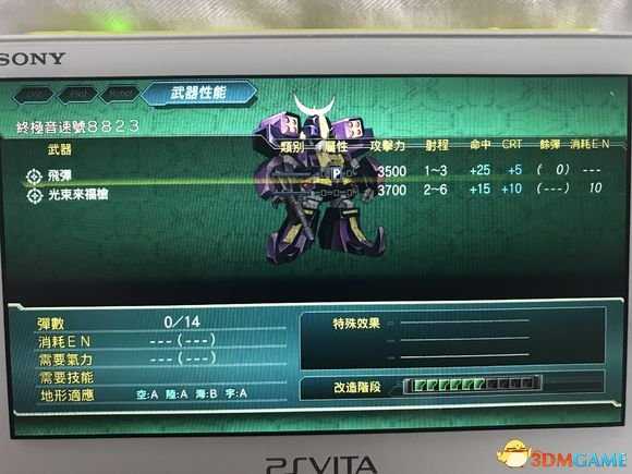 机器人大战x前期怎么改满机体 机体前期改满方法